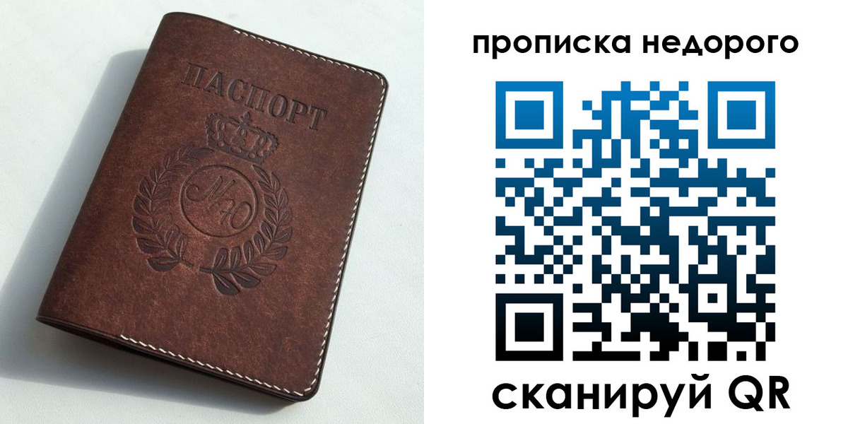 временная регистрация для школы в Нерехте