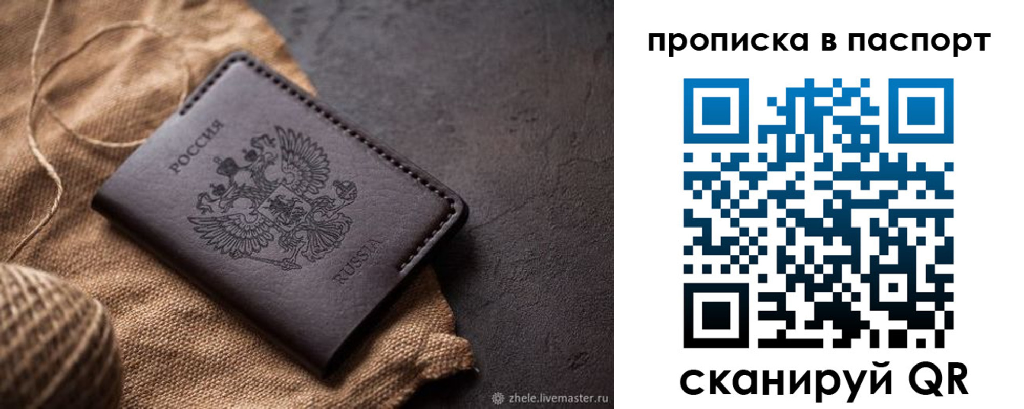 временная прописка в Нерехте