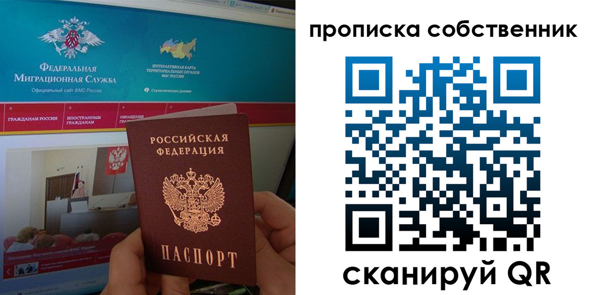 прописка в квартире в Нерехте
