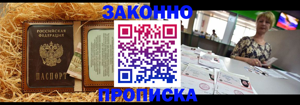 временная регистрация для всех в Нерехте