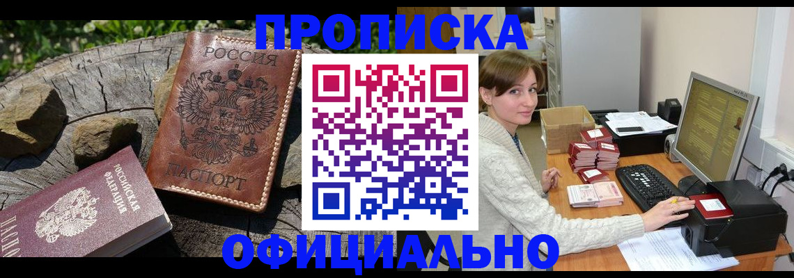 временная регистрация гарантия в Нерехте