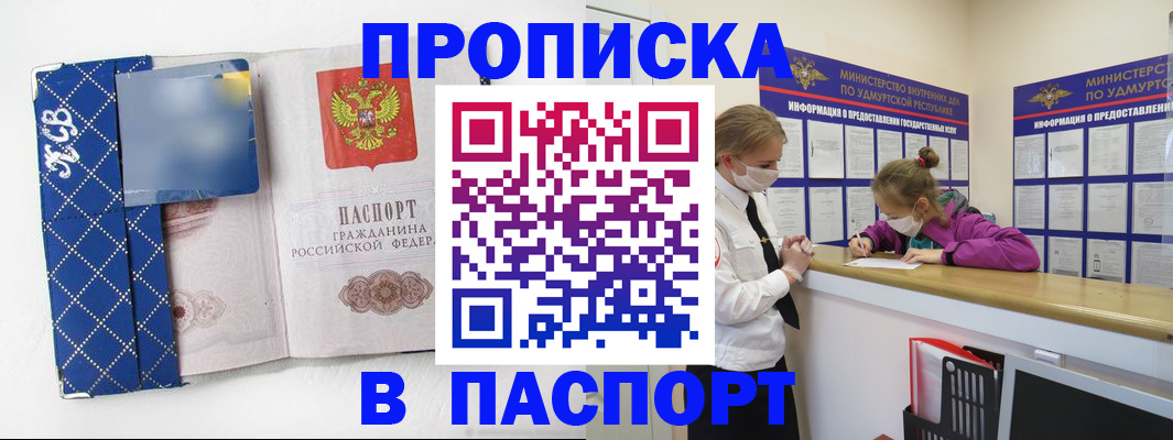 временная регистрация в Нерехте