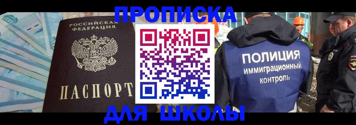 прописка регистрация в Нерехте