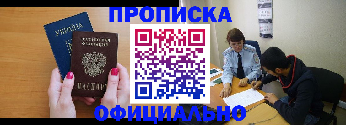 прописка в квартире в Нерехте