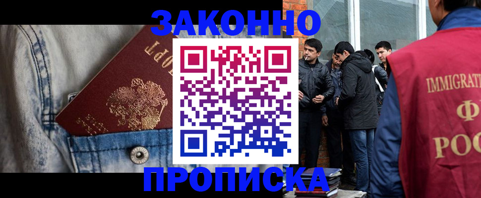 прописка для школы в Нерехте