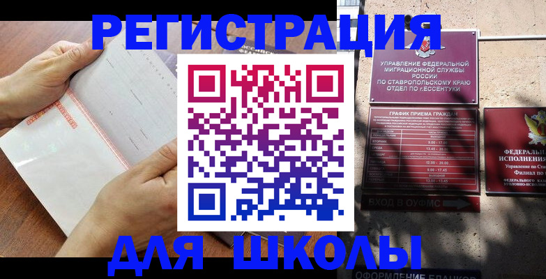 прописка от собственника в Нерехте