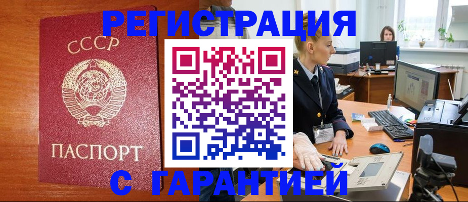 прописка 2025 в Нерехте