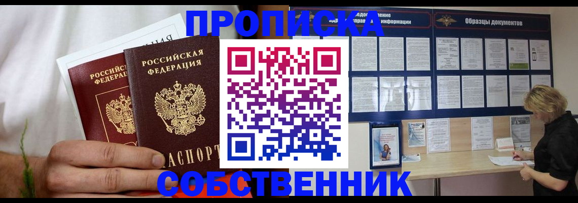 пропишу в квартире в Нерехте